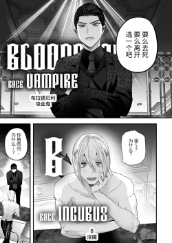 Page 2 of 【やみと】吸血鬼VS淫魔