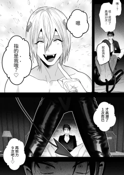 Page 35 of 【やみと】吸血鬼VS淫魔