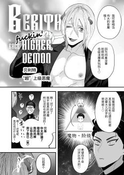 Page 41 of 【やみと】吸血鬼VS淫魔