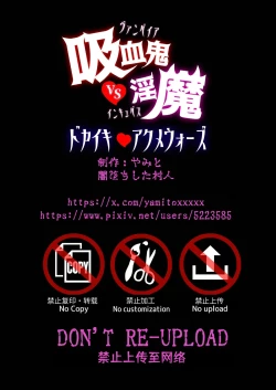 Page 44 of 【やみと】吸血鬼VS淫魔