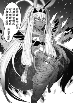 Page 2 of 《神格丧失》