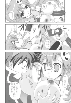 Page 110 of Bankoku A Hakurankai