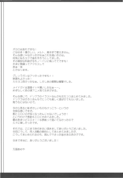 Page 131 of Bankoku A Hakurankai