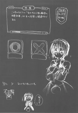 Page 27 of Bankoku A Hakurankai