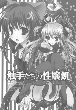 Page 29 of Bankoku A Hakurankai