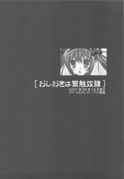 Page 58 of Bankoku A Hakurankai