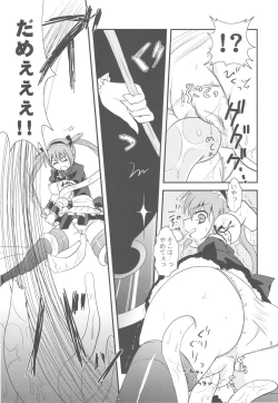 Page 67 of Bankoku A Hakurankai