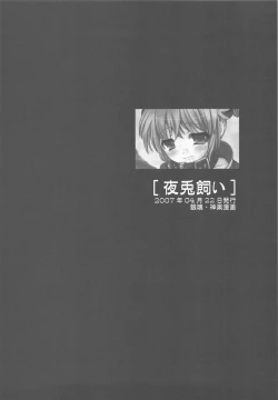 Page 78 of Bankoku A Hakurankai