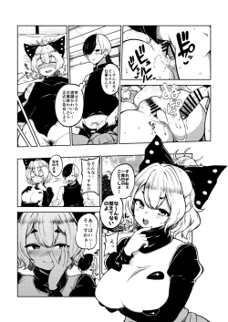 Page 25 of 酔った勢いヤマメに告白！