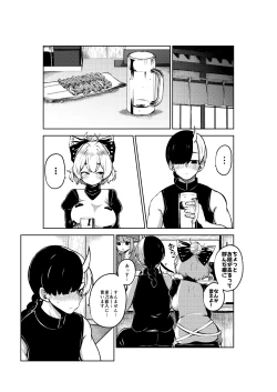 Page 26 of 酔った勢いヤマメに告白！