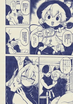 Page 29 of 酔った勢いヤマメに告白！