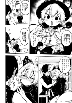Page 2 of 酔った勢いヤマメに告白！