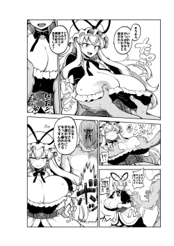 Page 10 of 暴れる垂れ乳ゆかりん
