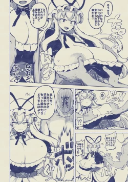 Page 14 of 暴れる垂れ乳ゆかりん