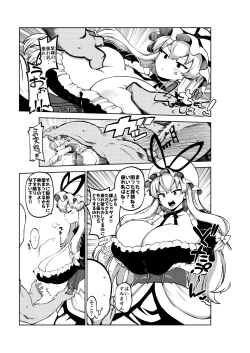 Page 9 of 暴れる垂れ乳ゆかりん
