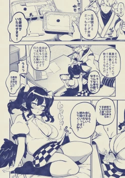 Page 17 of 雑魚ま〇こはたて 無毛差分+メイキング