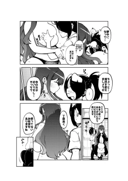 Page 28 of お漏らし聖様