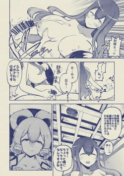 Page 45 of お漏らし聖様