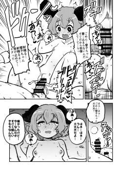Page 3 of 幽谷まとめたーの