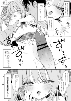 Page 6 of 違法コンカフェにご注意♡