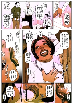 Page 22 of Shiritsubo Onna Kyoushi Ryouko 5