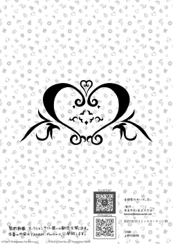 Page 8 of C99おまけ本 すとらちゃん漫画