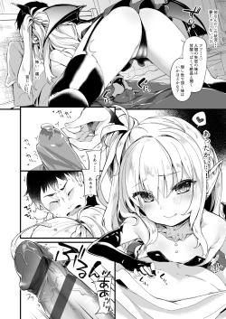 Page 5 of Boku wa Chiisana Succubus no Shimobe 1