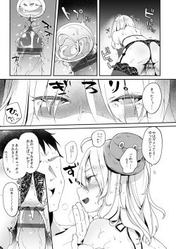 Page 16 of Boku no Osanazuma