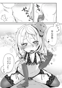 Page 18 of Boku no Osanazuma