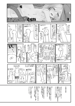Page 25 of Boku no Osanazuma