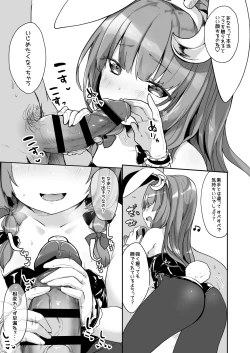Page 28 of Karakuchi Patchouli-sama + Omake Hon