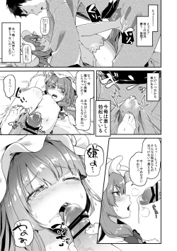 Page 8 of Karakuchi Patchouli-sama + Omake Hon