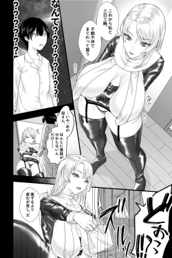 Page 8 of Gaikoku no Haha