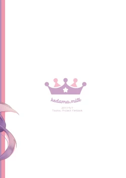 Page 32 of Chiisai Mama ga Ii