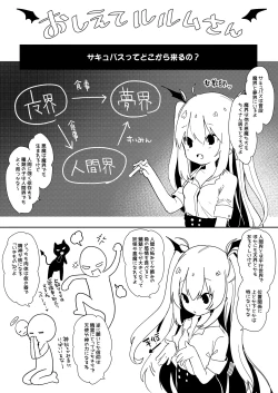 Page 10 of Inma no Recipe