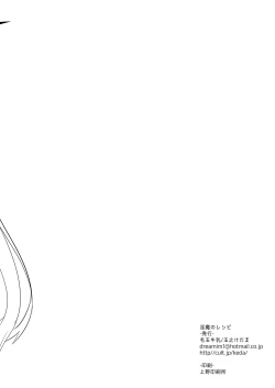 Page 15 of Inma no Recipe