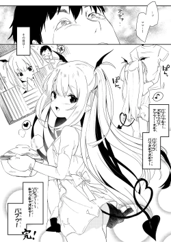 Page 9 of Inma no Recipe