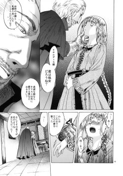 Page 18 of Saint Foire Festival 3