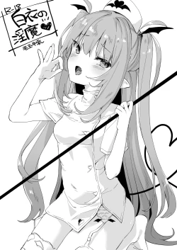 Page 1 of Hakui no Inma