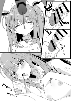 Page 7 of Hakui no Inma