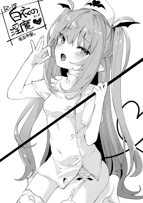 [Kedama Gyuunyuu (Tamano Kedama)] Hakui no Inma [Digital]