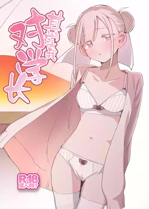 (C105) [MIKI CRIATE (Unomiki)] Jitsu Wa Senpai No Koto Ga | 其实我对学长… [Chinese] [吗喽汉化组]