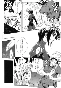 Page 10 of Rider Suit Heroine Anthology Comics 2