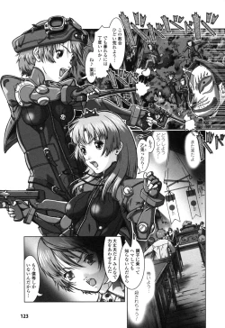 Page 125 of Rider Suit Heroine Anthology Comics 2