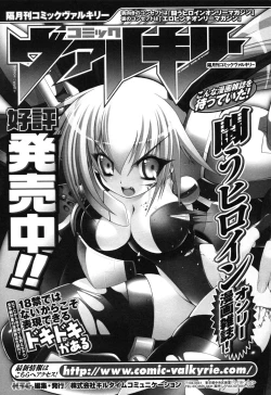 Page 161 of Rider Suit Heroine Anthology Comics 2