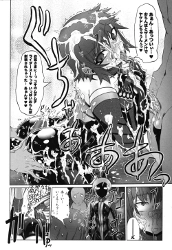 Page 38 of Rider Suit Heroine Anthology Comics 2