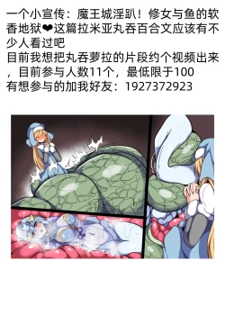 Page 24 of 森のラミアお姉さん～牛娘は蹂躙されて呑み込まれる～【汉化】