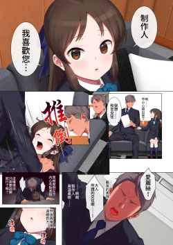 Page 3 of Momoka To Arisu to Chie no Sukebe na Hon