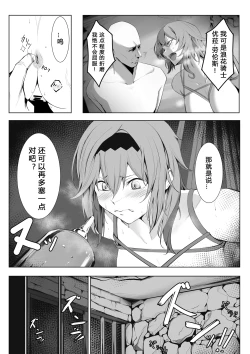 Page 5 of Defeated Eula