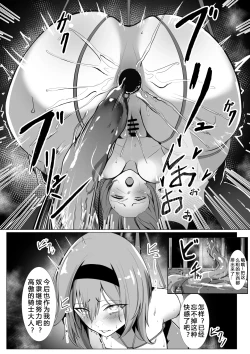 Page 9 of Defeated Eula